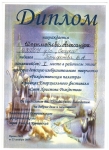 Свет Христово Рождества